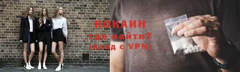 COCAIN 98%  Канаш 