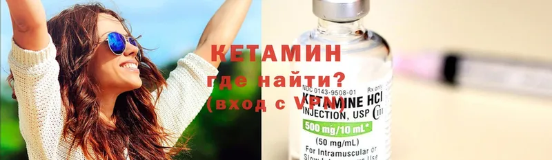 КЕТАМИН ketamine  Канаш 