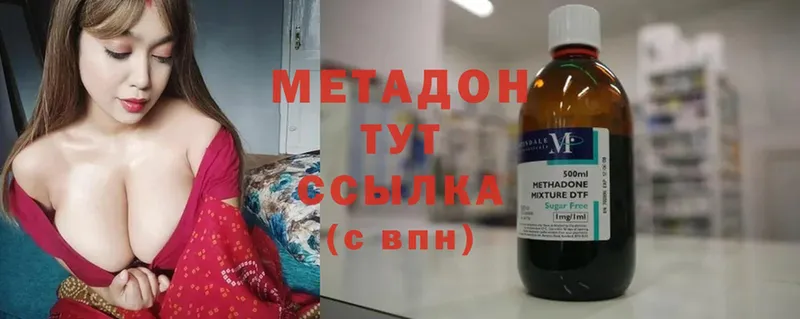 где купить   Канаш  МЕТАДОН methadone 